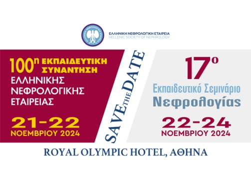 royal-olimpic-hotel-athena